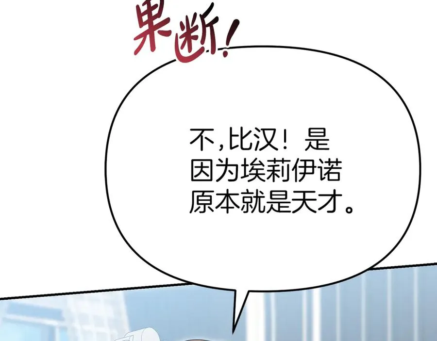 第91话 她的恋心 第172页