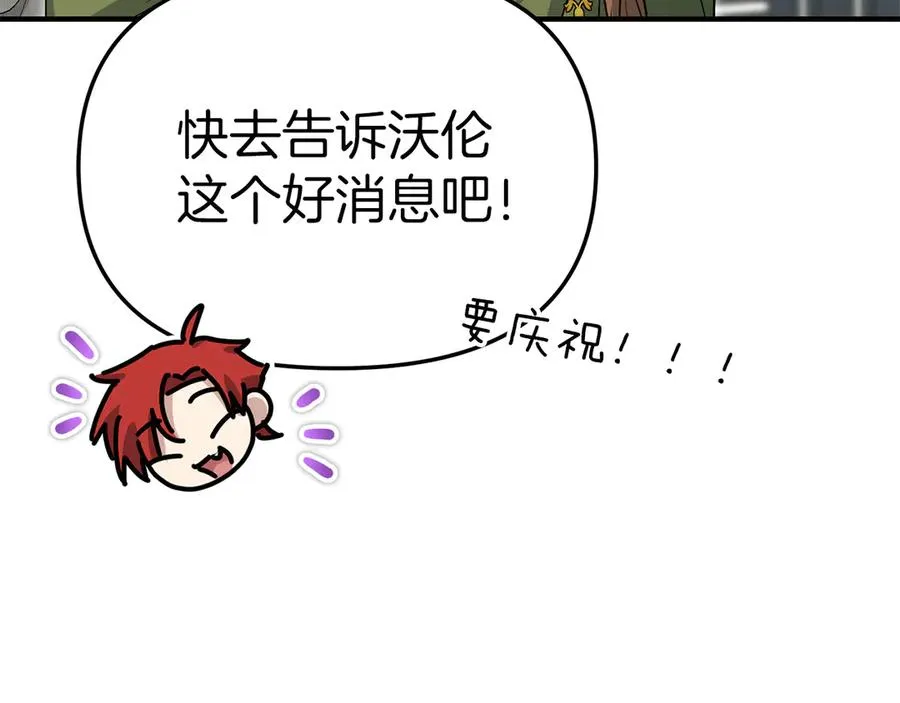 第91话 她的恋心 第174页