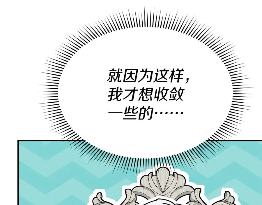 第91话 她的恋心 第175页