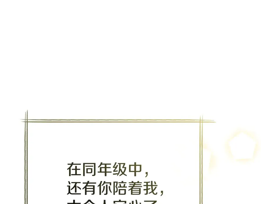 第91话 她的恋心 第182页