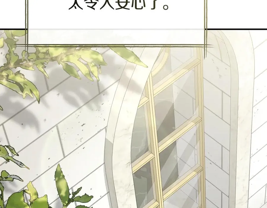 第91话 她的恋心 第183页
