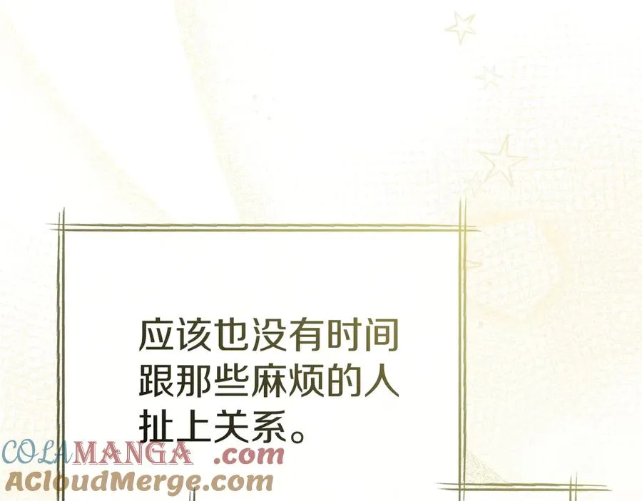 第91话 她的恋心 第185页
