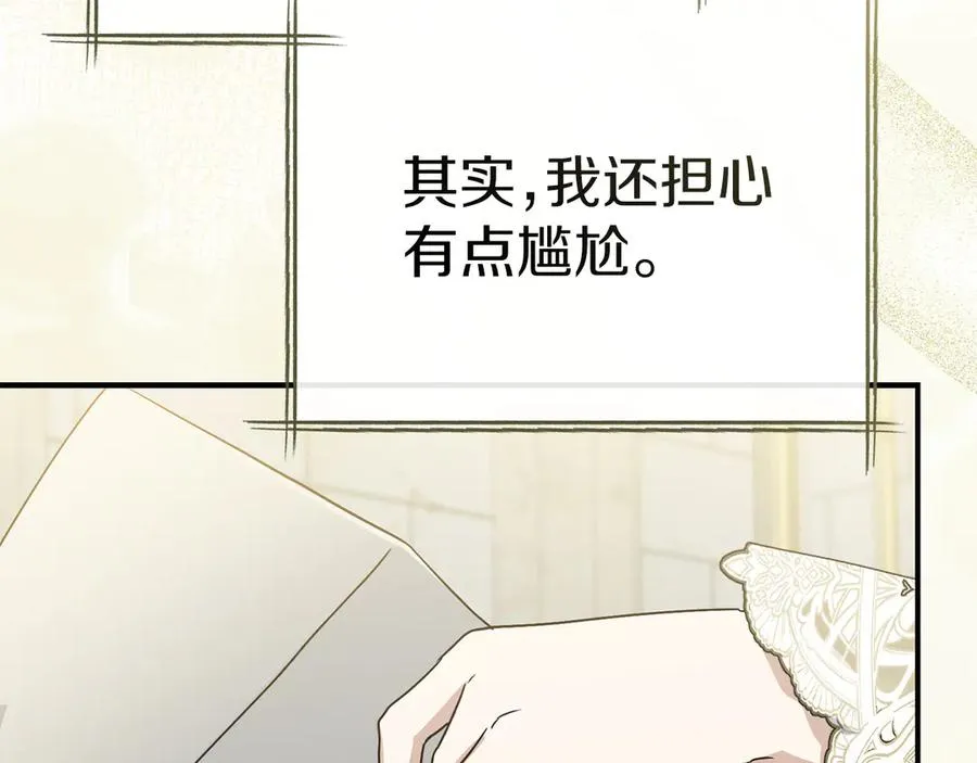 第91话 她的恋心 第186页