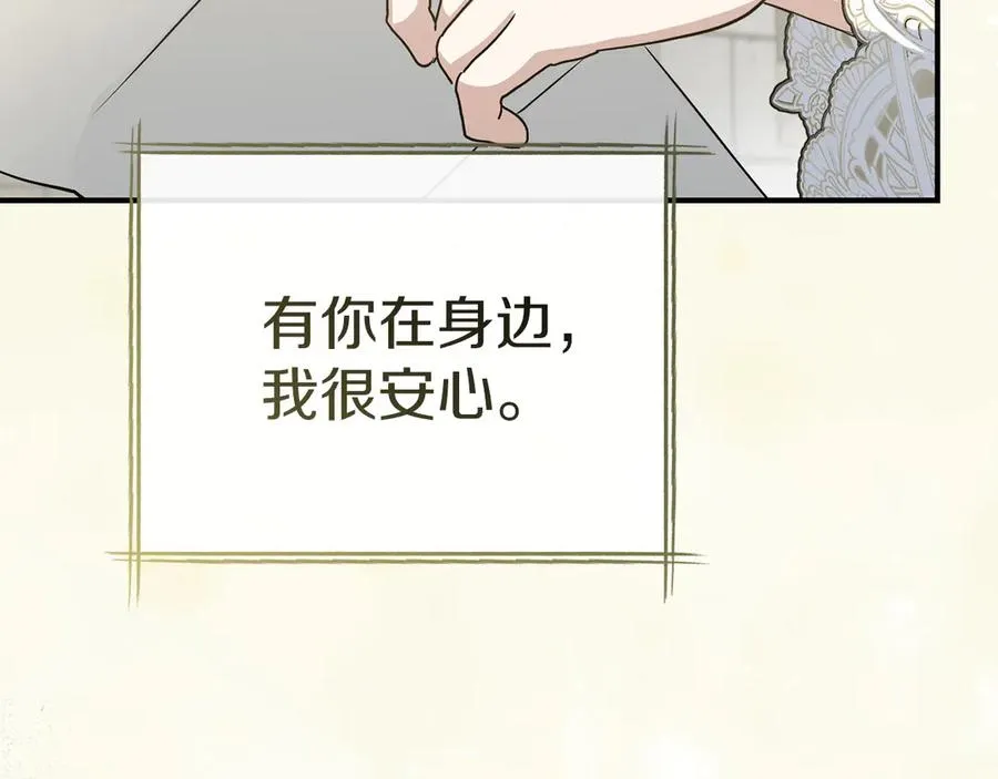 第91话 她的恋心 第187页