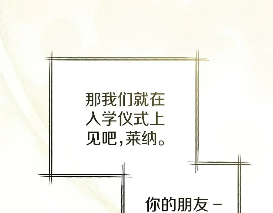 第91话 她的恋心 第188页
