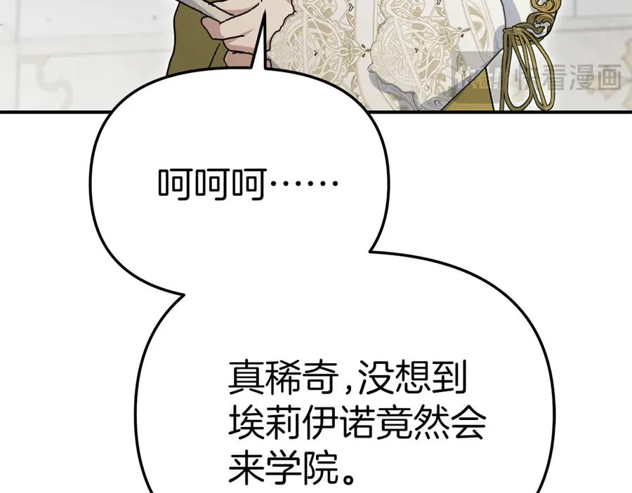 第91话 她的恋心 第191页