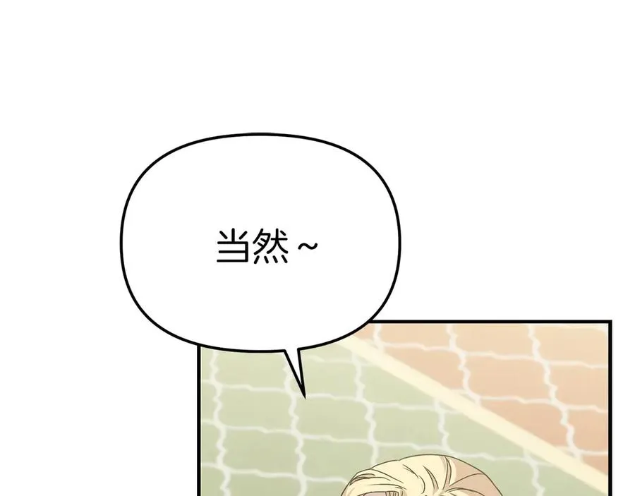 第91话 她的恋心 第195页