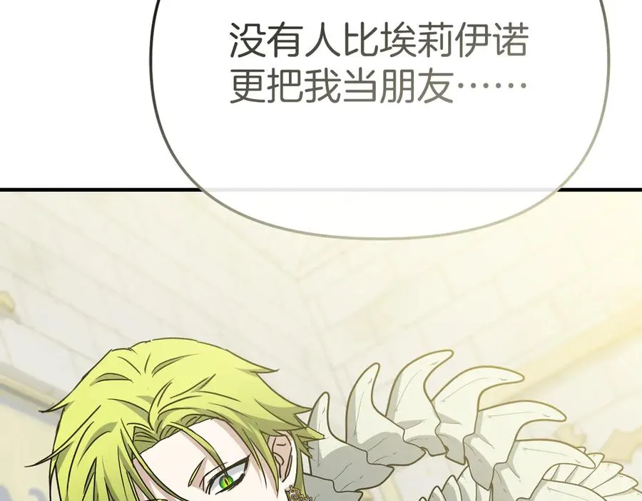 第91话 她的恋心 第198页