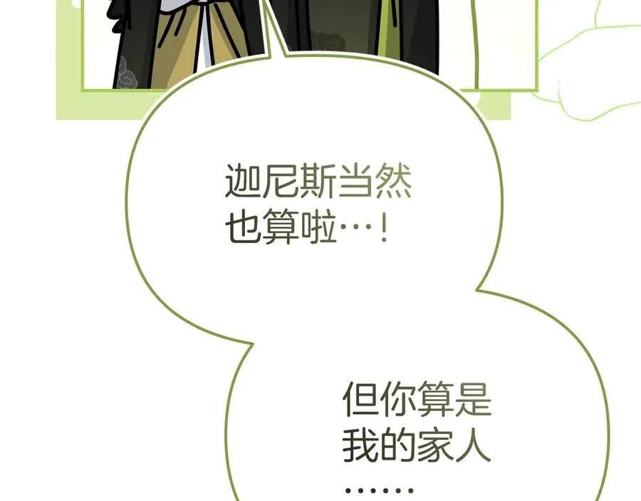 第91话 她的恋心 第202页
