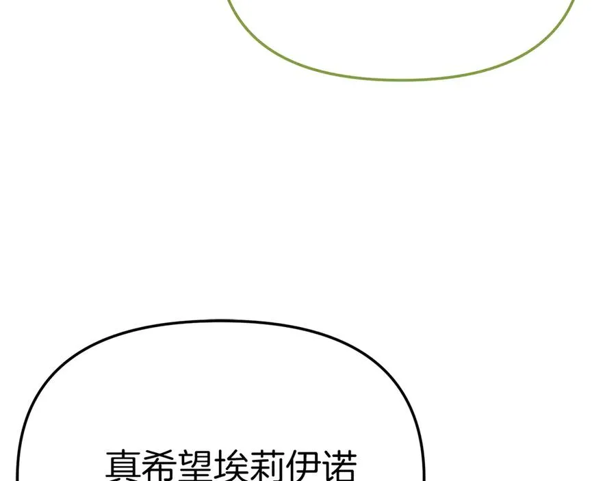 第91话 她的恋心 第203页