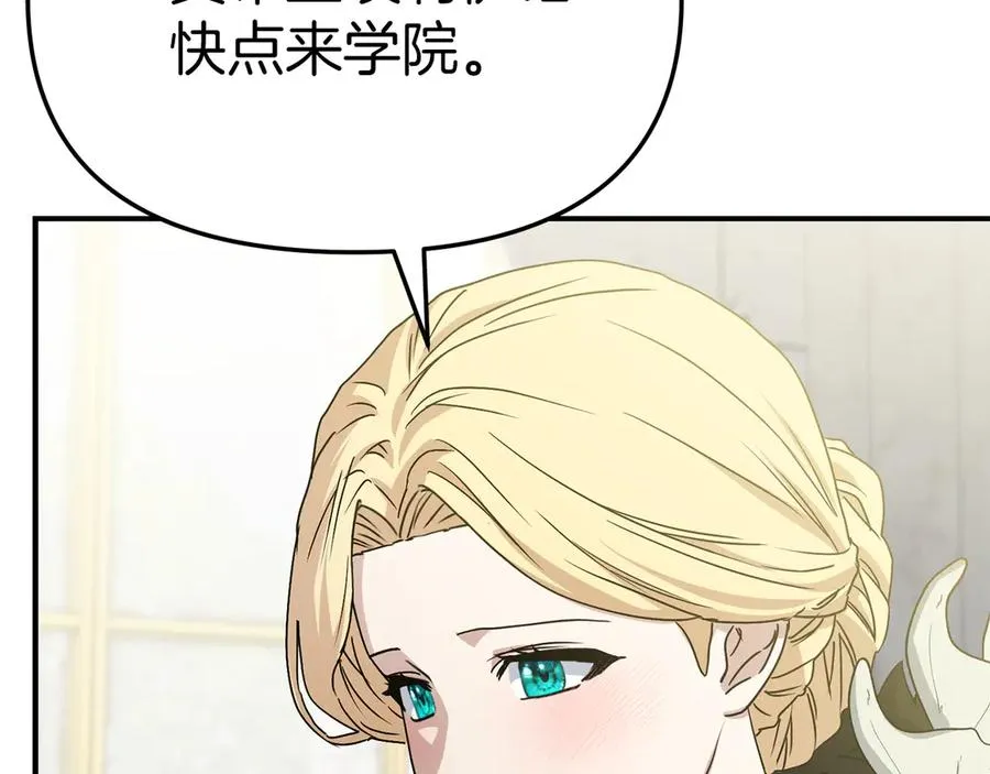 第91话 她的恋心 第204页