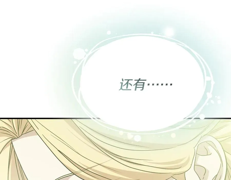 第91话 她的恋心 第206页