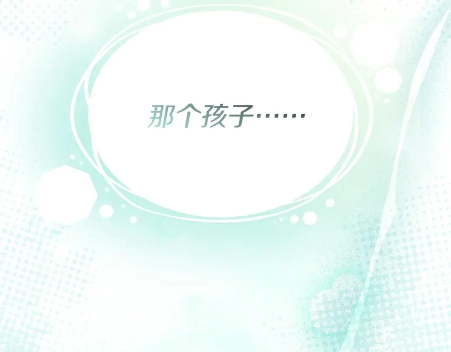 第91话 她的恋心 第208页
