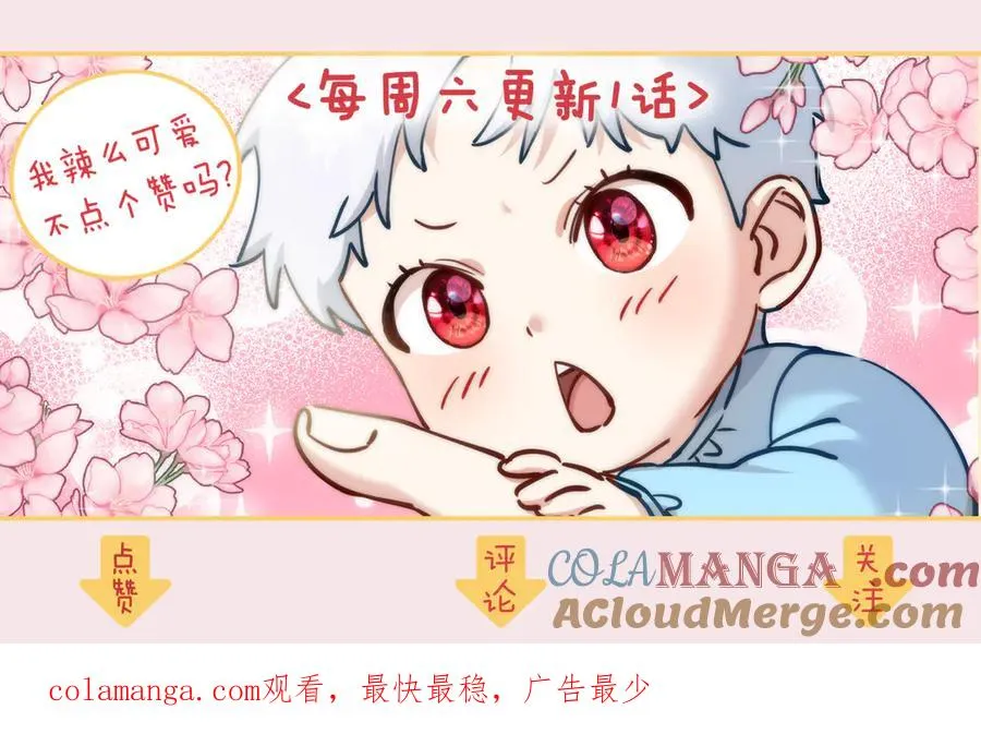 第91话 她的恋心 第213页