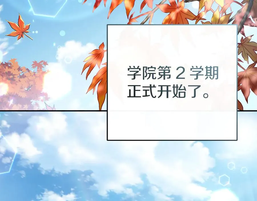 第92话 变调的生活 第3页