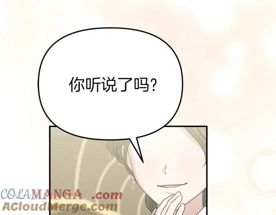 第92话 变调的生活 第9页