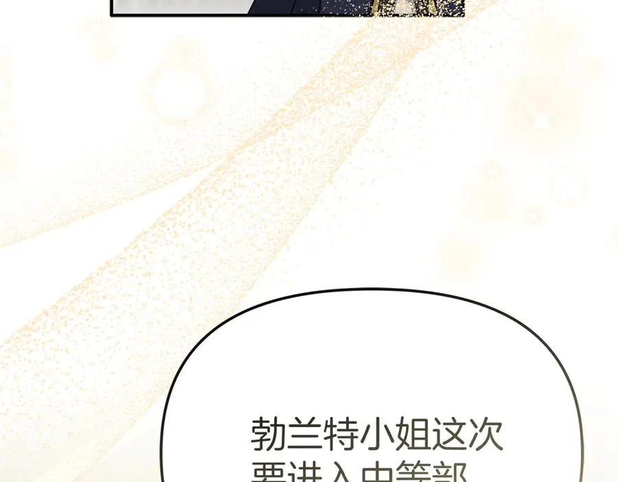 第92话 变调的生活 第11页