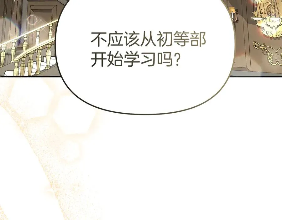 第92话 变调的生活 第14页