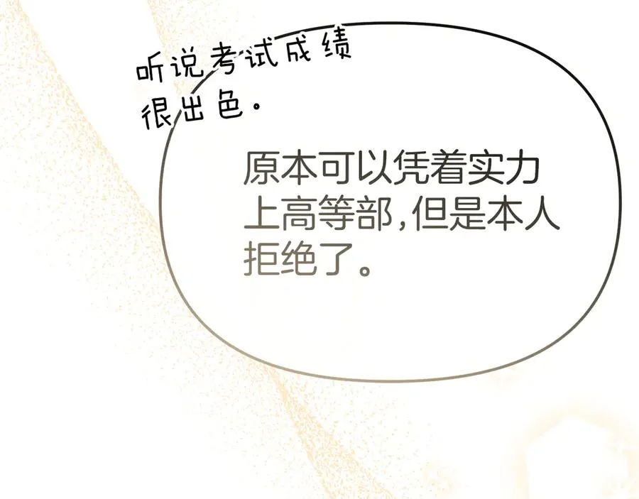 第92话 变调的生活 第15页
