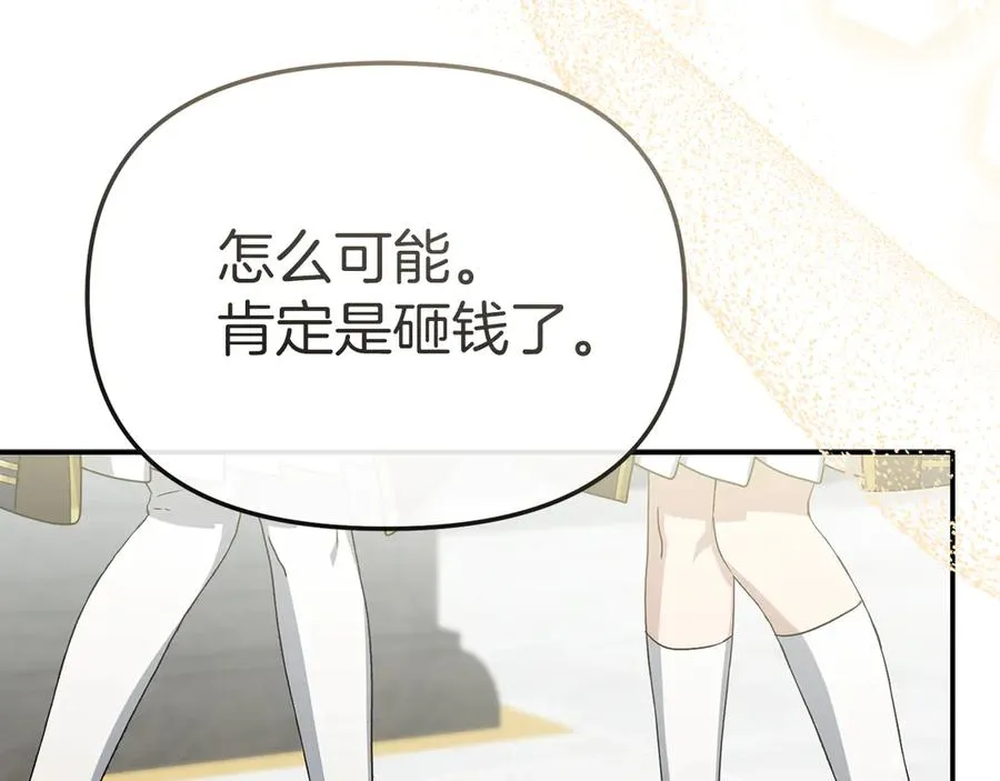 第92话 变调的生活 第16页