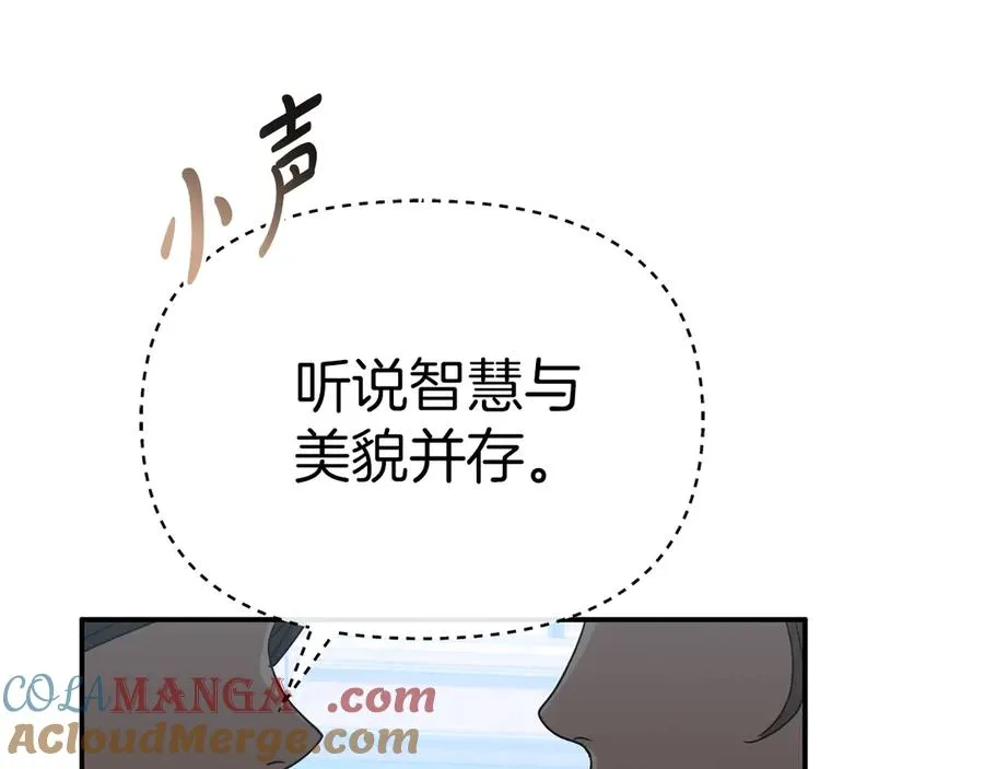 第92话 变调的生活 第21页
