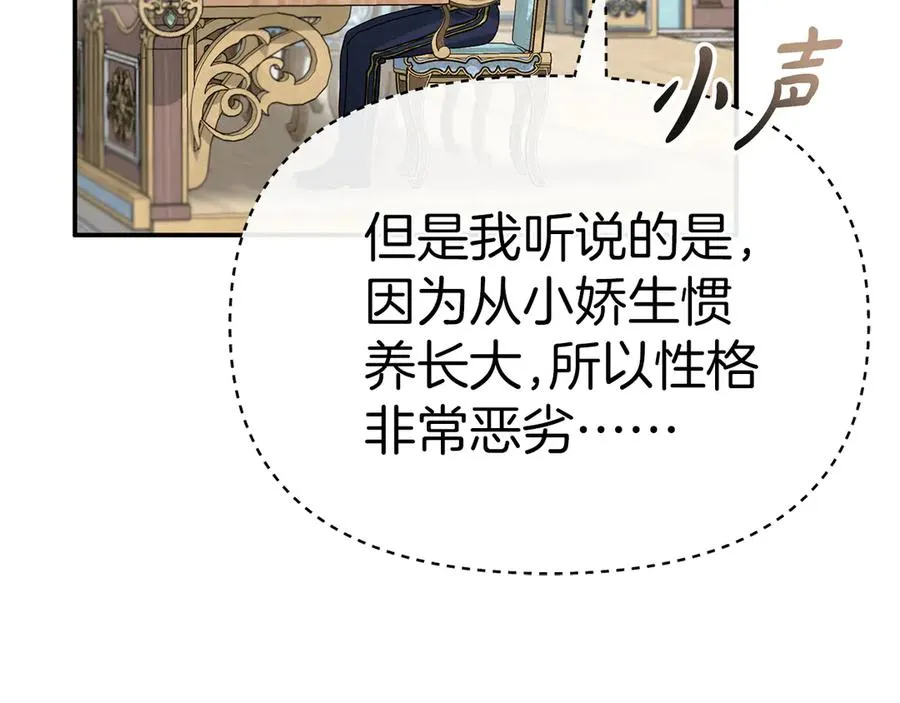 第92话 变调的生活 第23页