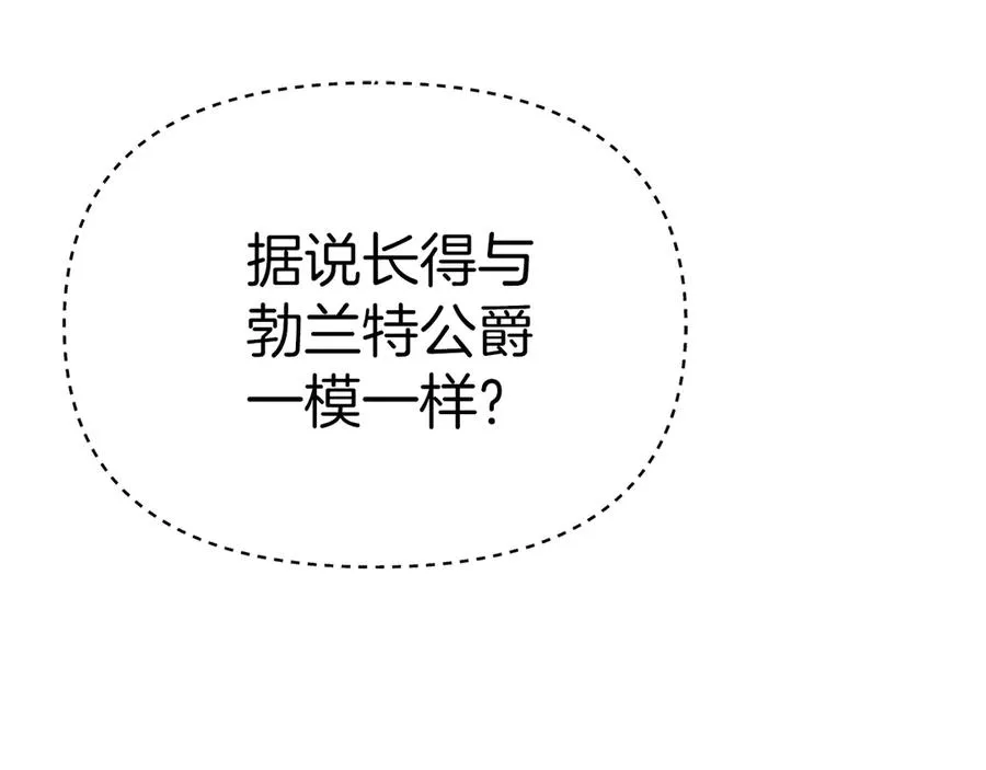 第92话 变调的生活 第24页