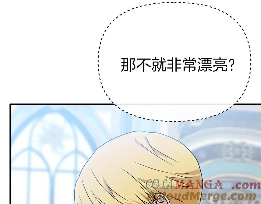 第92话 变调的生活 第25页
