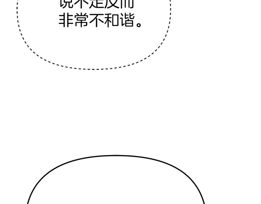 第92话 变调的生活 第27页