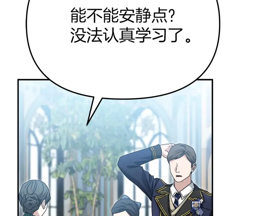 第92话 变调的生活 第28页