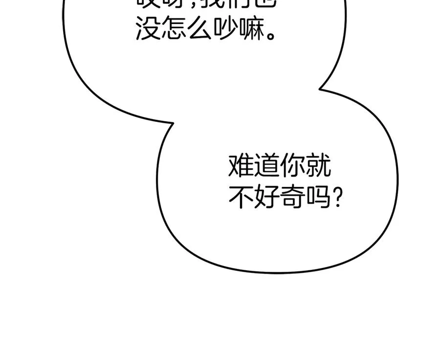第92话 变调的生活 第30页