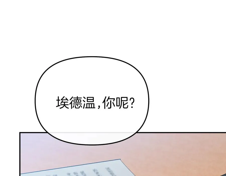 第92话 变调的生活 第31页