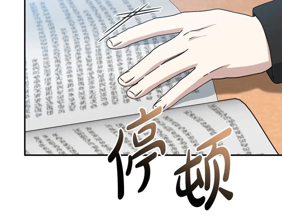 第92话 变调的生活 第32页