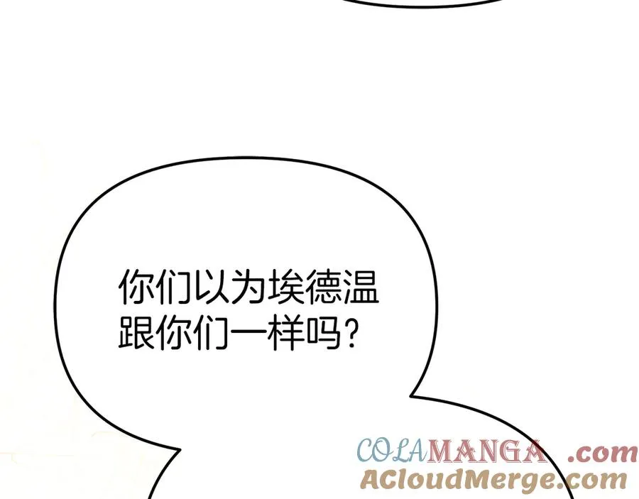 第92话 变调的生活 第37页
