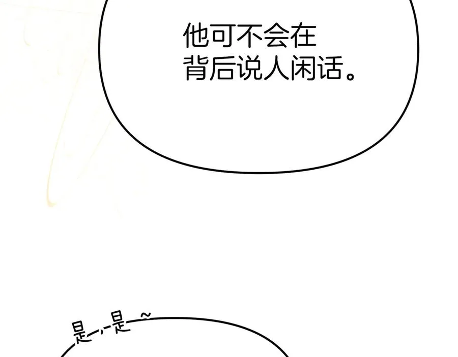 第92话 变调的生活 第38页