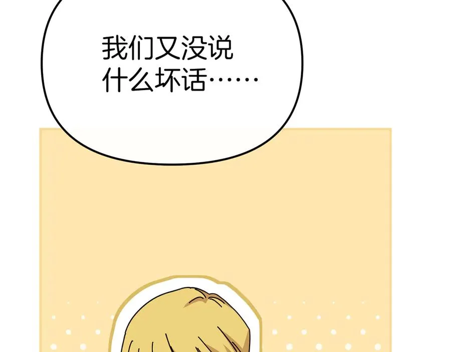 第92话 变调的生活 第39页