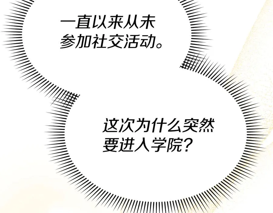 第92话 变调的生活 第43页