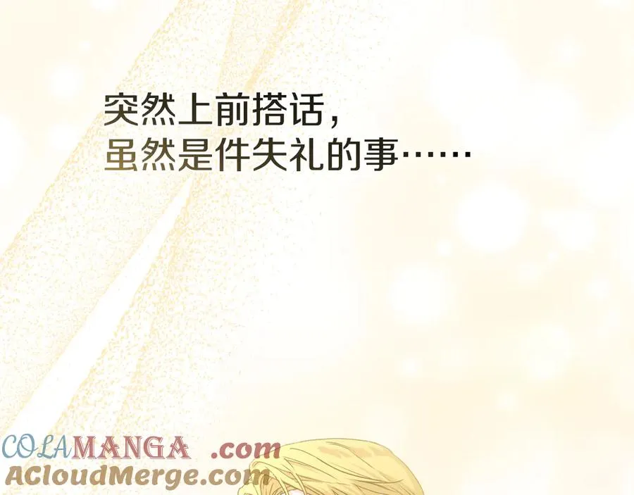 第92话 变调的生活 第45页