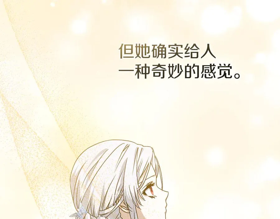 第92话 变调的生活 第47页