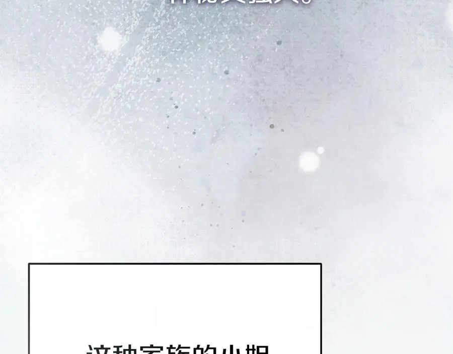 第92话 变调的生活 第62页