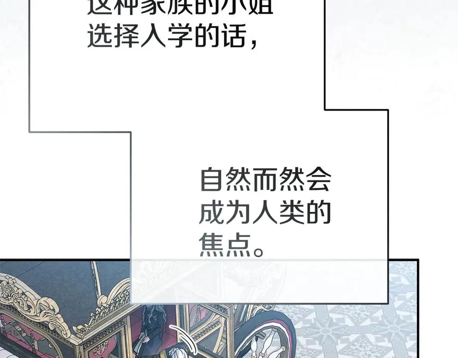第92话 变调的生活 第63页