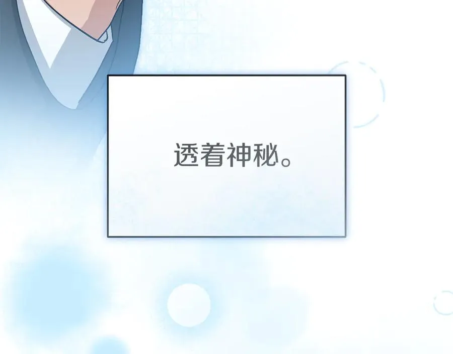第92话 变调的生活 第75页