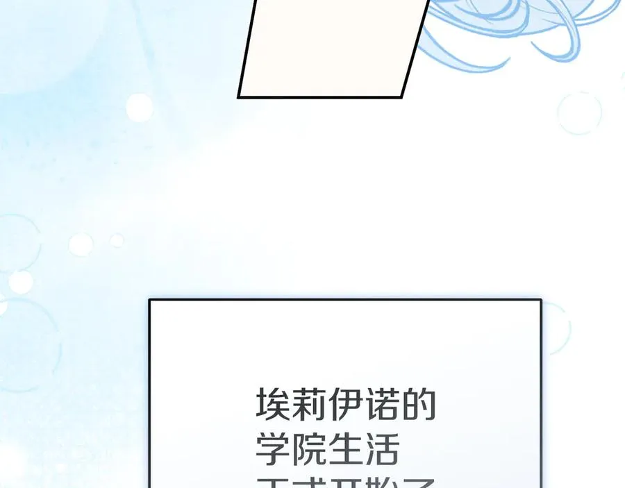 第92话 变调的生活 第78页