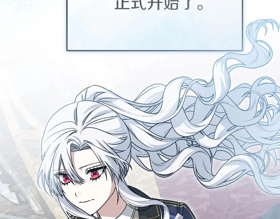 第92话 变调的生活 第79页