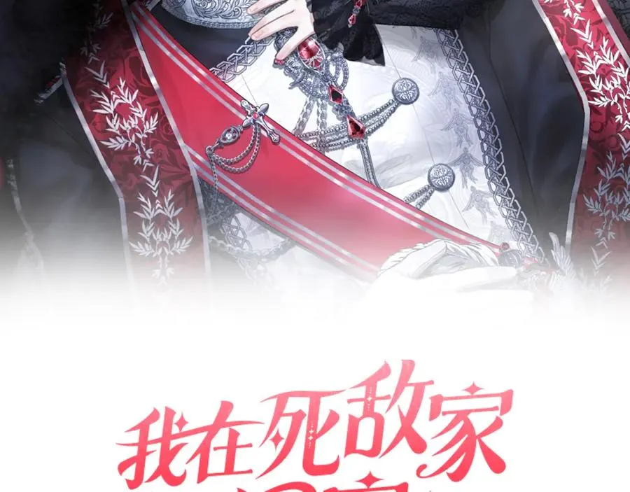 第92话 变调的生活 第84页