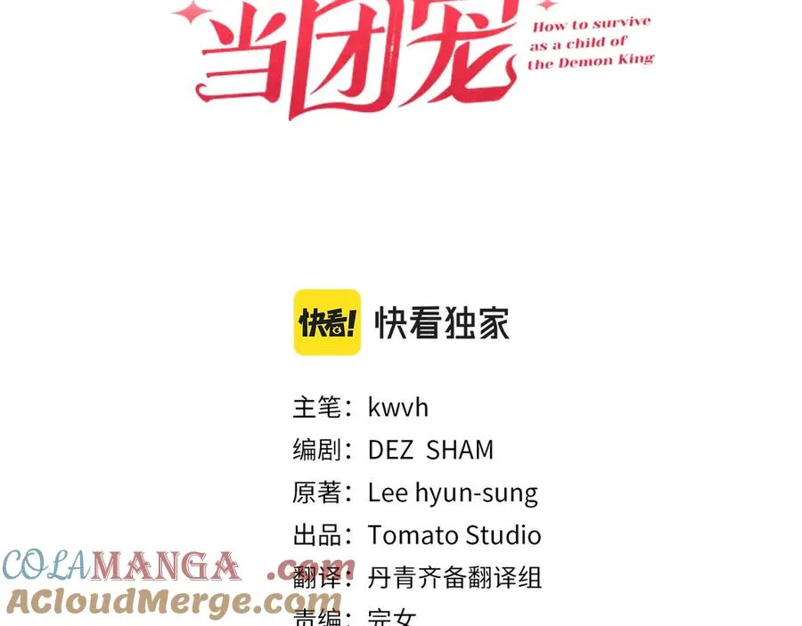 第92话 变调的生活 第85页