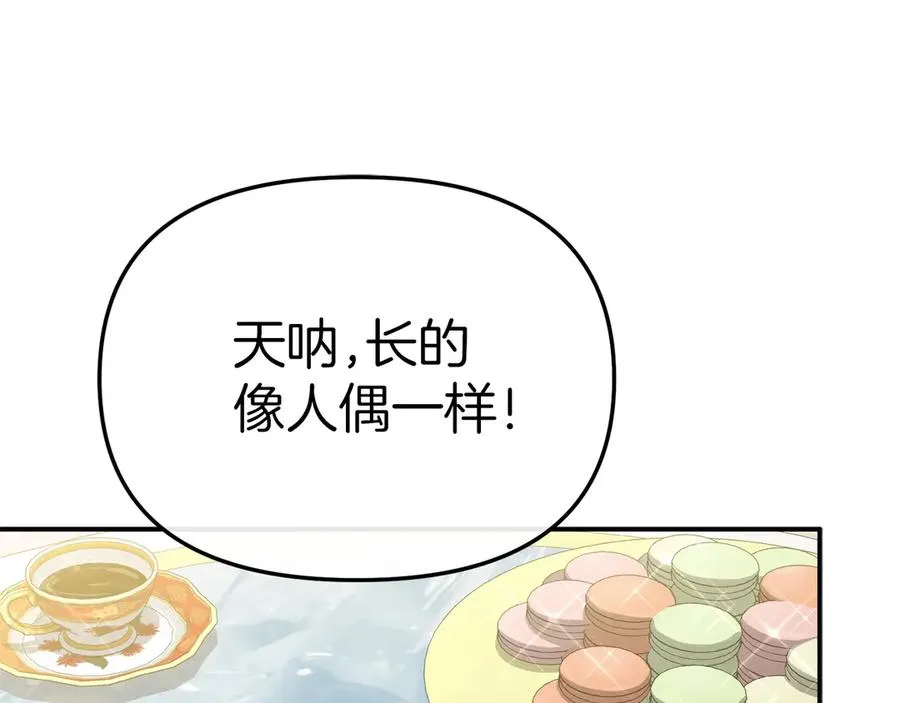 第92话 变调的生活 第87页