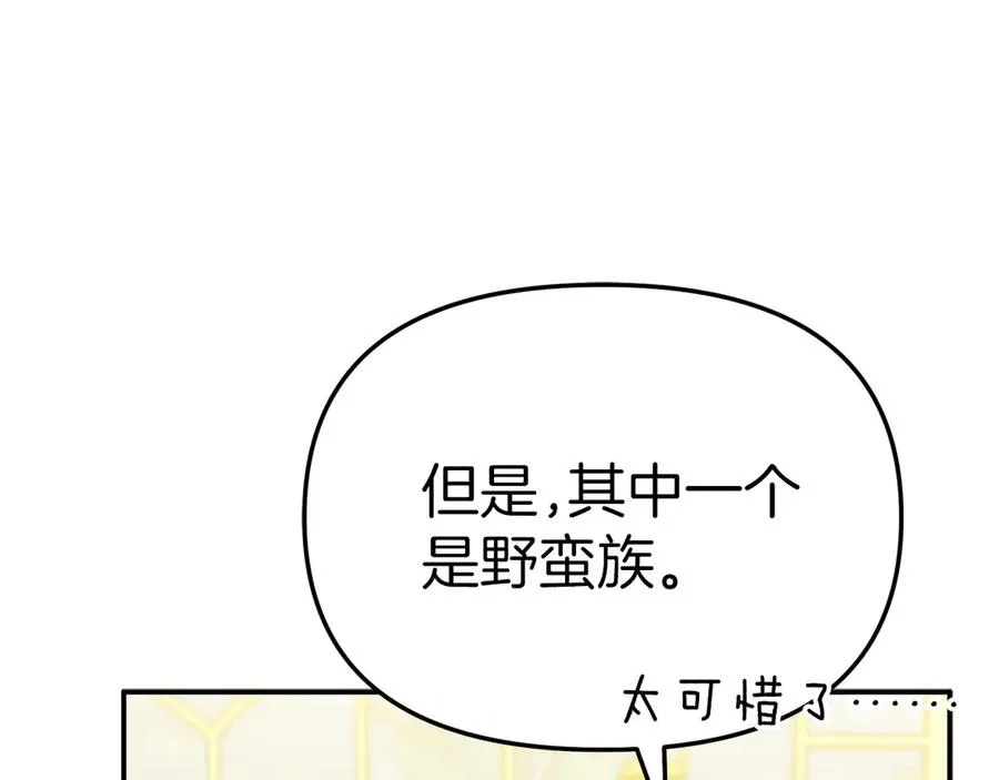 第92话 变调的生活 第90页
