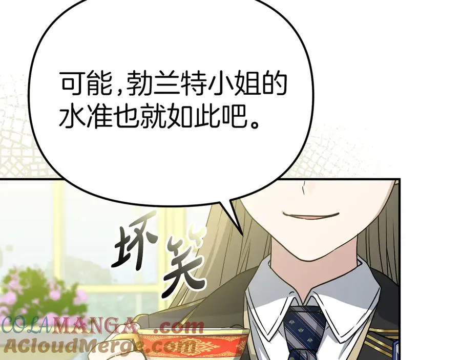 第92话 变调的生活 第93页