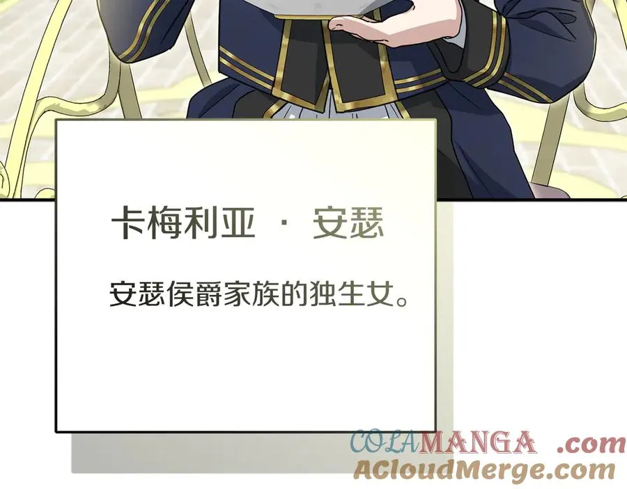 第92话 变调的生活 第97页